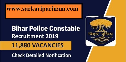 Bihar Police New Constable Requirement 2019