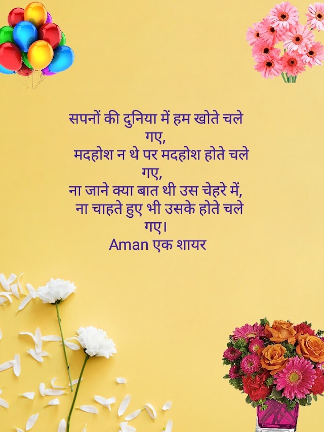 True Love Shayari 2020 .Love Shayari status. New love shayari