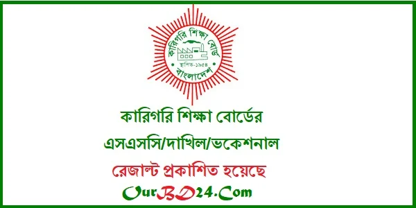 Technical Education Board SSC, Dakhil, Vocational Result 2024