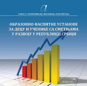 Obrazovno-vaspitne ustanove za decu i učenike sa smetnjama u razvoju u Republici Srbiji.