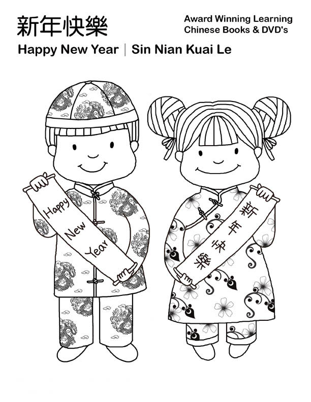 Happy Chinese New Year Coloring Page | 2017 - 2018 Best Cars Reviews