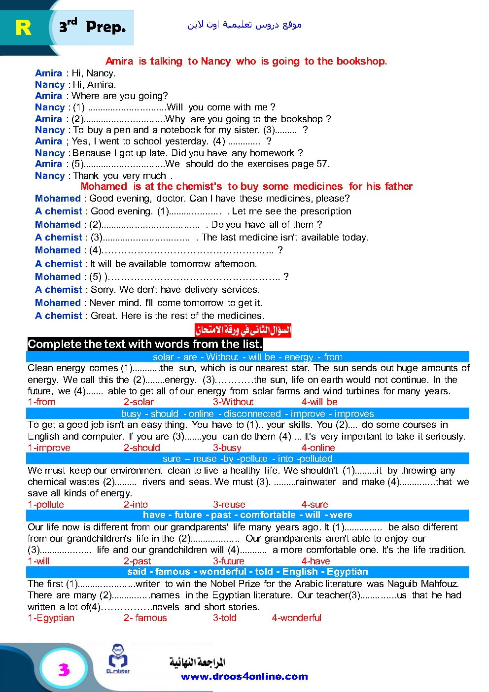 خلاصة الخلاصة فى مراجعات ليلة امتحان انجليزى(8 ورقات) الصف الثالث الإعدادى الترم الثانى 2022 اهداء المستر