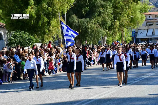 παρέλαση