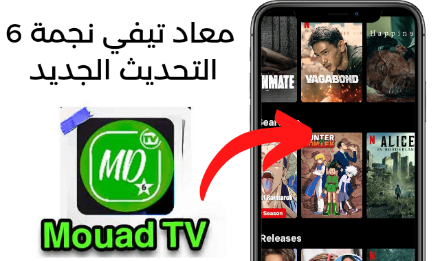 Mouad tv *6