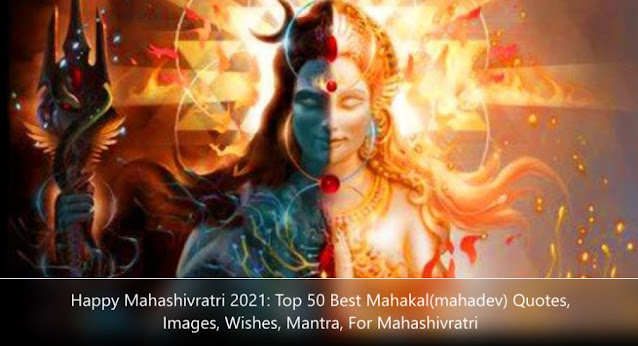 Happy Mahashivratri 2021: Top 50 best Mahakal(Mahadev) quotes, Images, Wishes, Mantra, for Mahashivratri