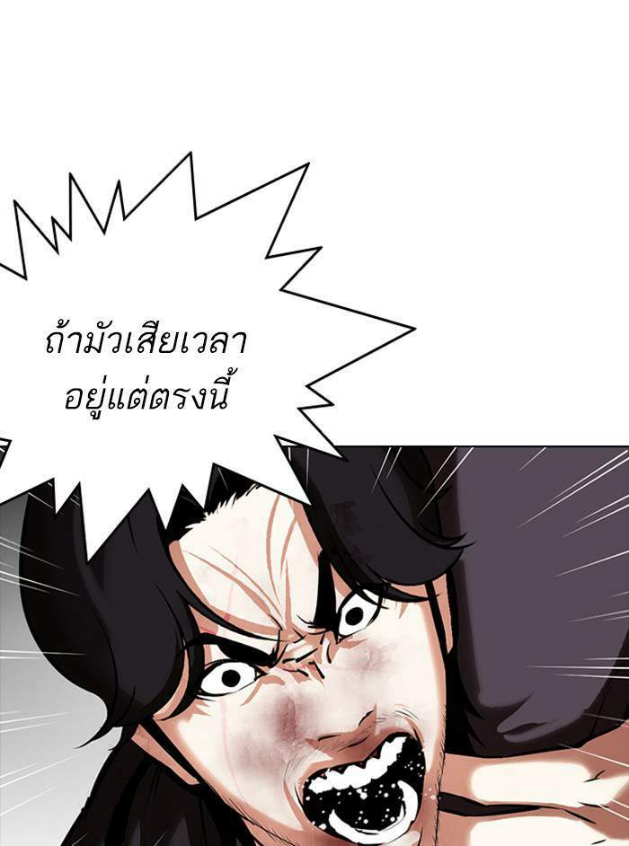 Lookism ตอนที่ 331