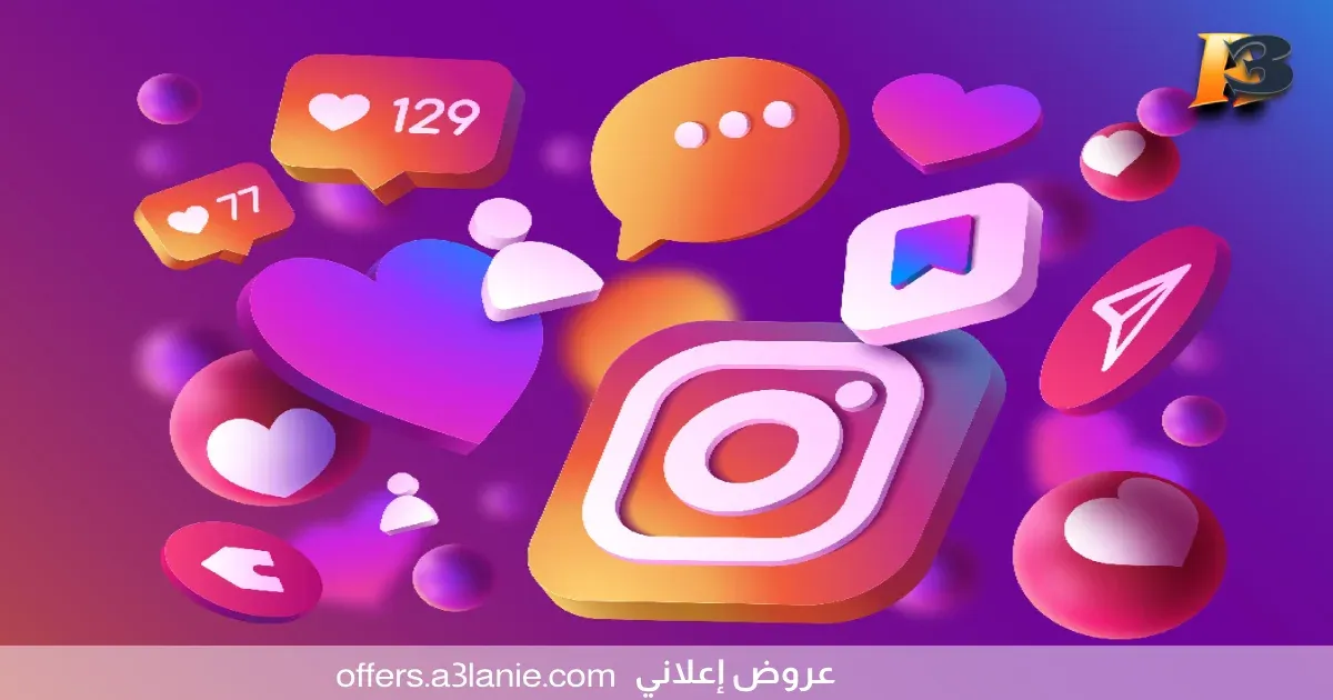 نشر حساب انستقرام على جوجل  مع خدمات عروض اعلاني