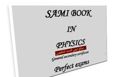 افضل مراجعة نهائية الفيزياء لغات physics بالاجابات للثالث الثانوي  2018 sami book