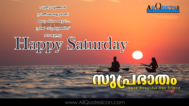 Malayalam-good-morning-quotes-wshes-for-Whatsapp-Life-Facebook-Images-Inspirational-Thoughts-Sayings-greetings-wallpapers-pictures-images