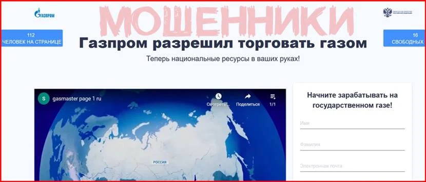 economymotorcycle.info - отзывы, мошенники! Газпром разрешил торговать газом