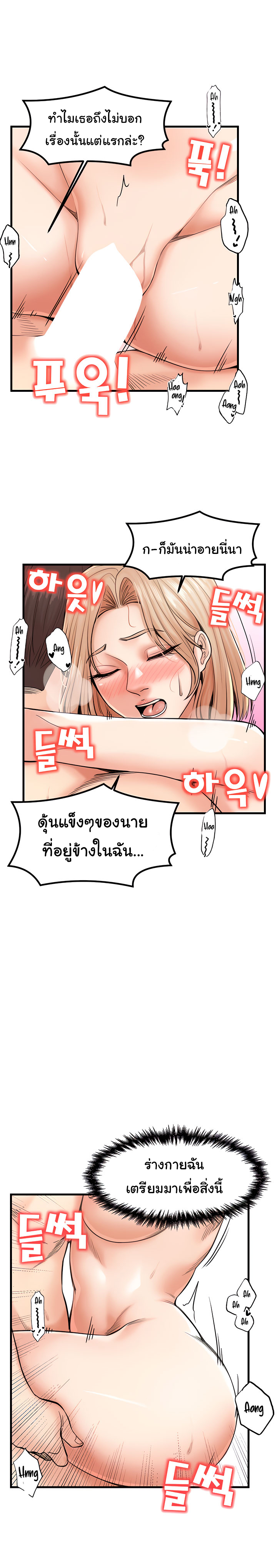Banging Mother And Daughter ตอนที่ 22