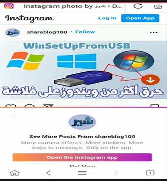 شرح برنامج حفظ الصور من الانستقرام للاندرويد FastSave