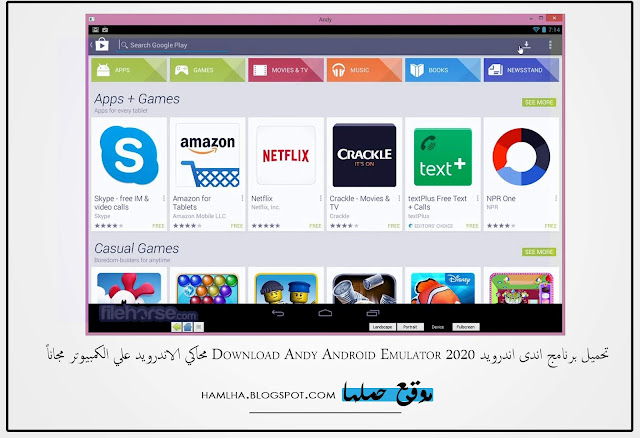 تحميل برنامج اندى اندرويد Download Andy Android Emulator 2020 محاكي الاندرويد - موقع حملها