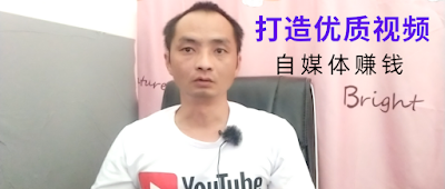 YouTube初期如何创作，分享刘同学的内容策划心得，助你打造优质视频