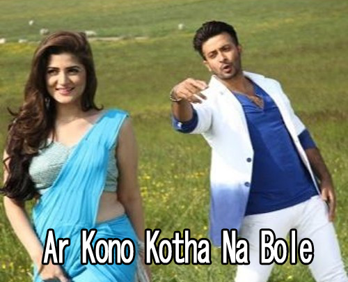 Ar Kono Kotha Na Bole‬ Lyrics (আর কোন কথা না বলে)  - Shikari‬ - Arijit Singh & Madhubanti