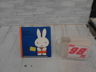 中古絵本　ちいさなうさこちゃん　98円