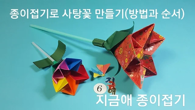 꽃받침에 골판지를 감는 설명입니다.