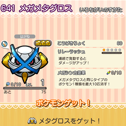 心に強く訴えるポケとる やけど すべてのぬりえ