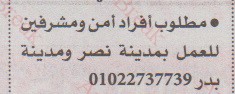 اهم وافضل الوظائف اهرام الجمعة وظائف خلية وظائف شاغرة على عرب بريك