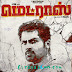 Karthi Madras audio from June 23rd