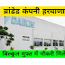 Daikin company neemrana | Jobs in Rajasthan 2022 |  नीमराना राजस्थान में नौकरी