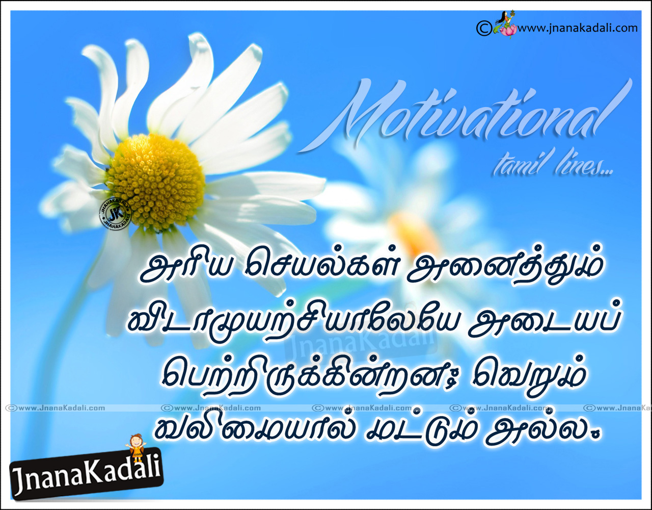 Summary Top 100 Best Tamil Motivational Quotes Images Messages