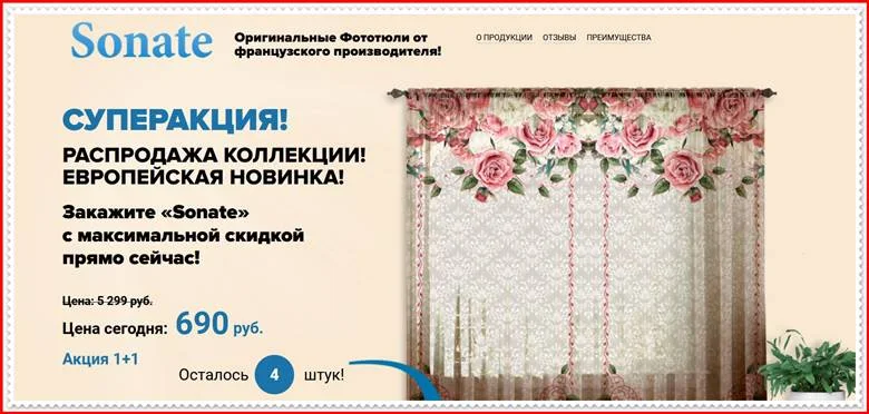 Мошеннический сайт fototule.ru – Отзывы о магазине, развод! Фальшивый магазин