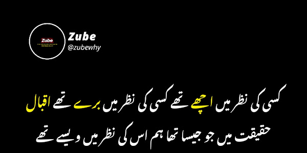 Urdu Poets Poetry