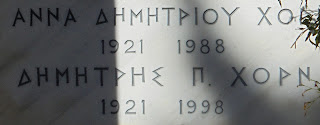 το ταφικό μνημείο του Δημήτριου Χόρν στο Α΄ Νεκροταφείο των Αθηνών