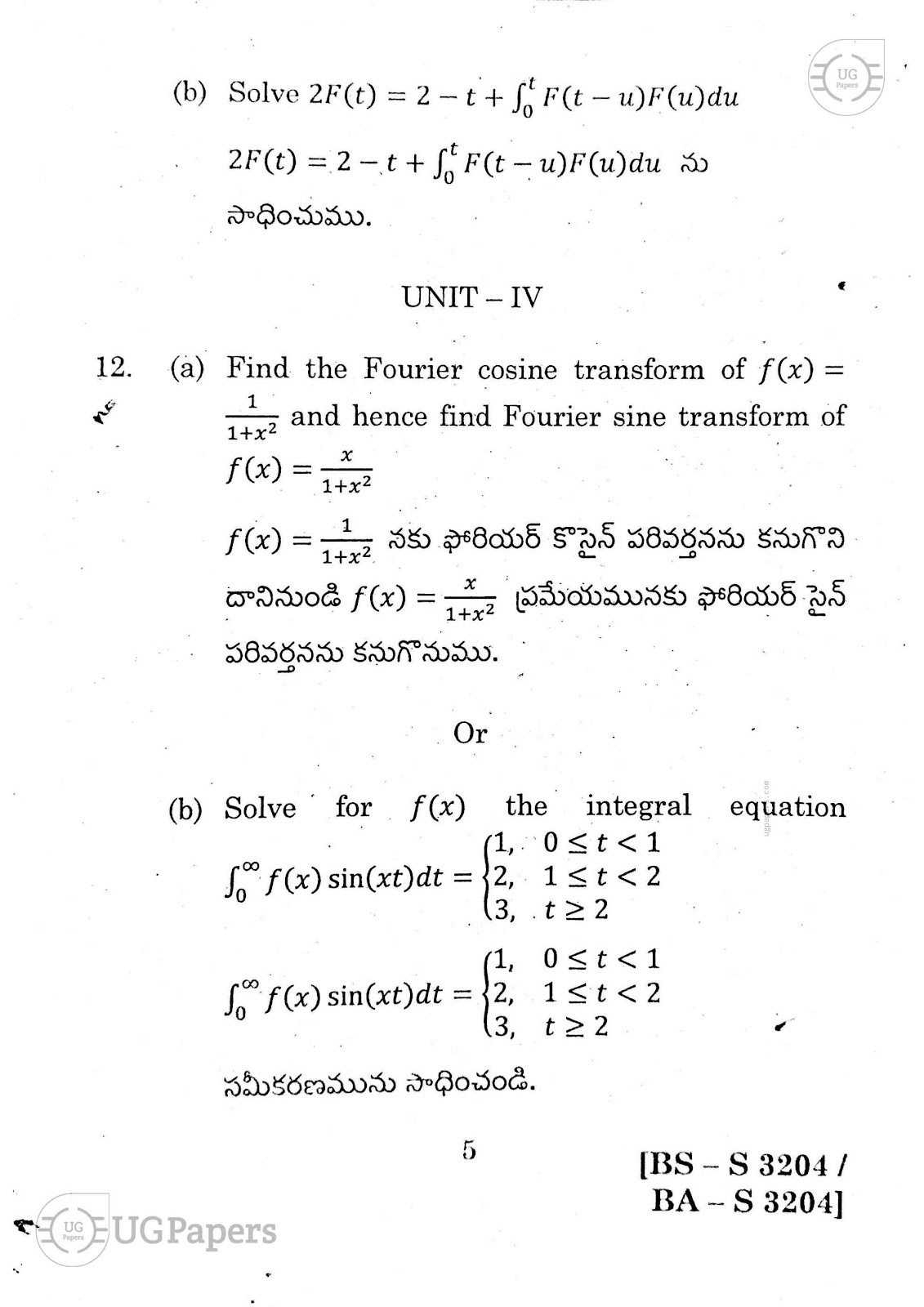 ugpapers.com, Andhra University, Semester 6, Maths cluster-1 7a-1 2020