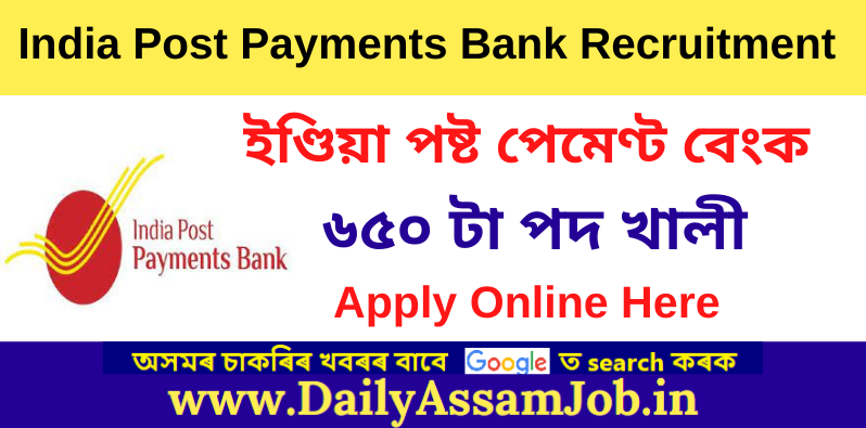 India Post Payments Bank Recruitment 2022 – Online Apply for 650 Executive Vacancies