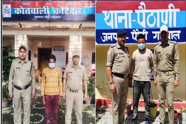 कोटद्वार : नाबालिगों से दुष्कर्म करने वाले आरोपियों को पुलिस ने किया गिरफ्तार