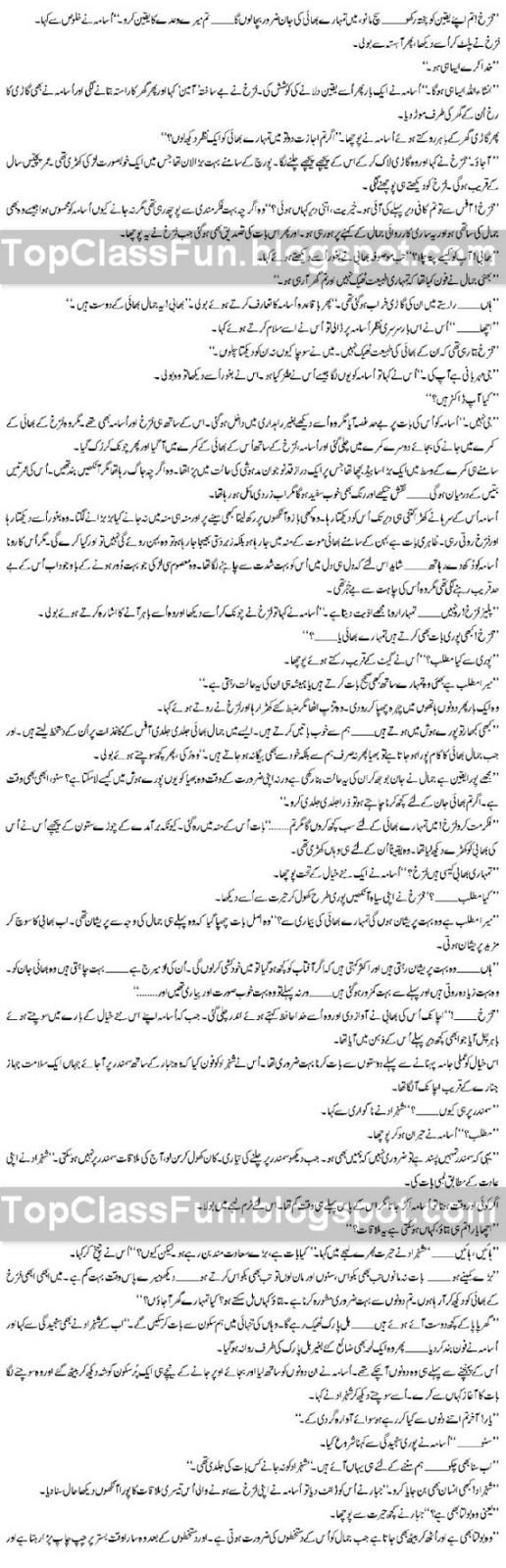 Romantic Urdu Novel - MOHABBAT – By Shahina Chanda Mehtab Page 14