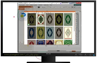 اشكال برنامج قرآن فلاش