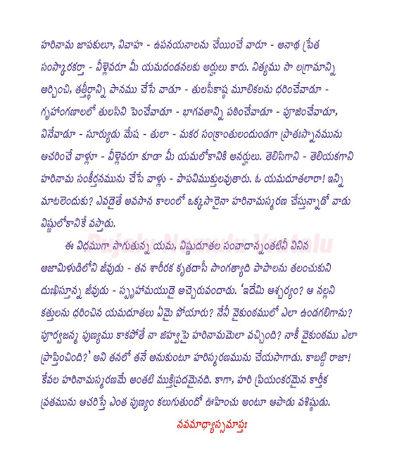 కార్తీకపురాణం,Karteekapuranam -Adhyayam-1,Kartika Puranam -Adhyayam -2,Karthika Purana-Adhyayam-3,Karthika Purana-Adhyayam -4,Karthika Purana-Adhyayam-5,Karthika Purana-Adhyayam-6,Karthika Purana-Adhyayam-7,Karthika Purana-Adhyayam-8,Karthika Purana-Adhyayam-9 Karthika Purana-Adhyayam-10,Karthika Purana-Adhyayam-11,Karthika Purana-Adhyayam-12,Karthika Purana-Adhyayam-13, Kartika Puranam in Telugu, arthika Puranam - 20th day Story,Kartika Puranam Telugu, Karthika Puranam, Karthika Puranam Day 7 Story, God Spiritual Songs, Do not EAT this things in Karthika masam, Shiva Sthuti, lingastakam, లలితా సహస్రనామ స్తోత్రం,