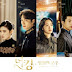 The King: Eternal Monarch (K-Drama) 2020 (Complete)