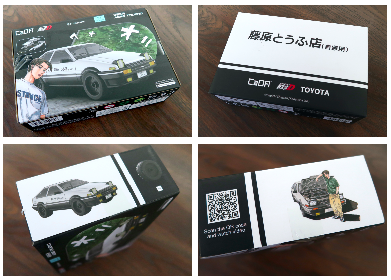  CaDA Toyota AE86 Initial D Toy Car Building Sets