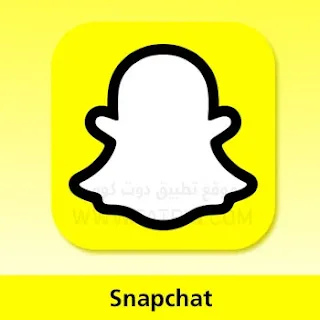 تنزيل سناب شات Snapchat 2025