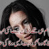 urdu poetry shayari-poetry urdu sad images 