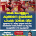 കൈ പൊള്ളും;  കുത്തനെ ഉയർത്തി  പാചക വാതക വില  ഇതോടെ 14.2 കിലോ വരുന്ന ഗാർഹിക  സിലിണ്ടറിന് ഡൽഹിയിൽ 1,103 രൂപയും  കേരളത്തിൽ 1,110 രൂപയുമായി. 