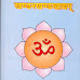 vol 1. Khandan Khandan Khadyam खण्डनखण्डखाद्यम्  Part1 Hindi Sanskrit PDF