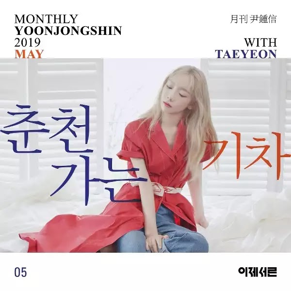 TAEYEON - 춘천가는 기차 (A Train To Chuncheon) Mp3