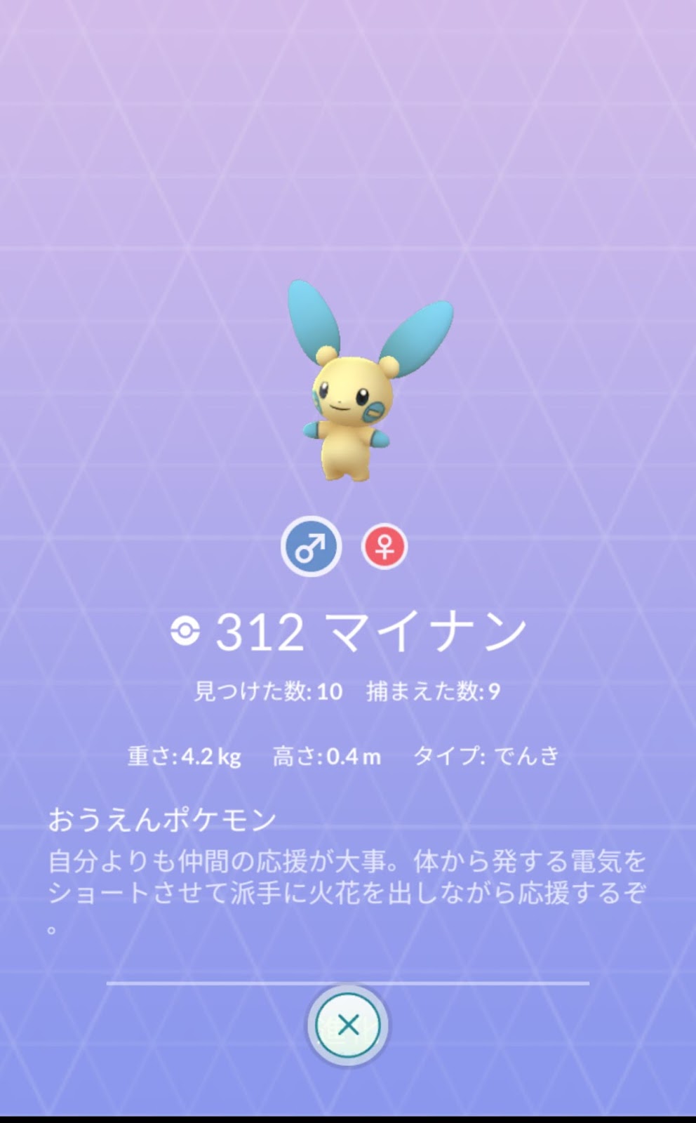 ポケモンgo日記 Pokemon Go Diary In Japan ポケモンｇｏ 第三世代の地域限定ポケモンは ザングース ハブネーク プラスル マイナン 日本は ハブネーク と マイナン のみ