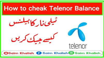 Telenor  Balance Check Code 2023 - Latest Balance Inquiry Code