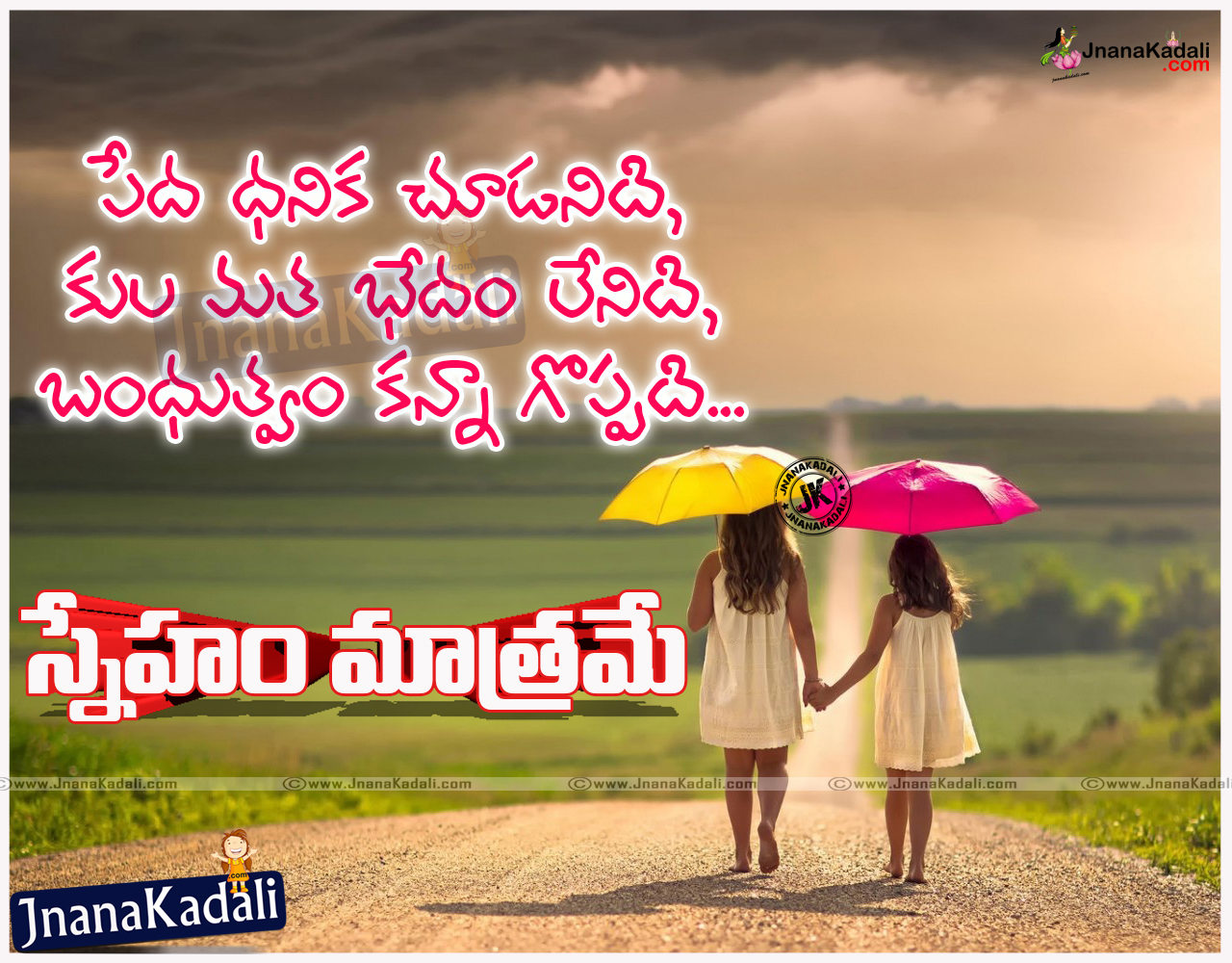 Beautiful Telugu Friendship Messages with Pictures | JNANA KADALI.COM