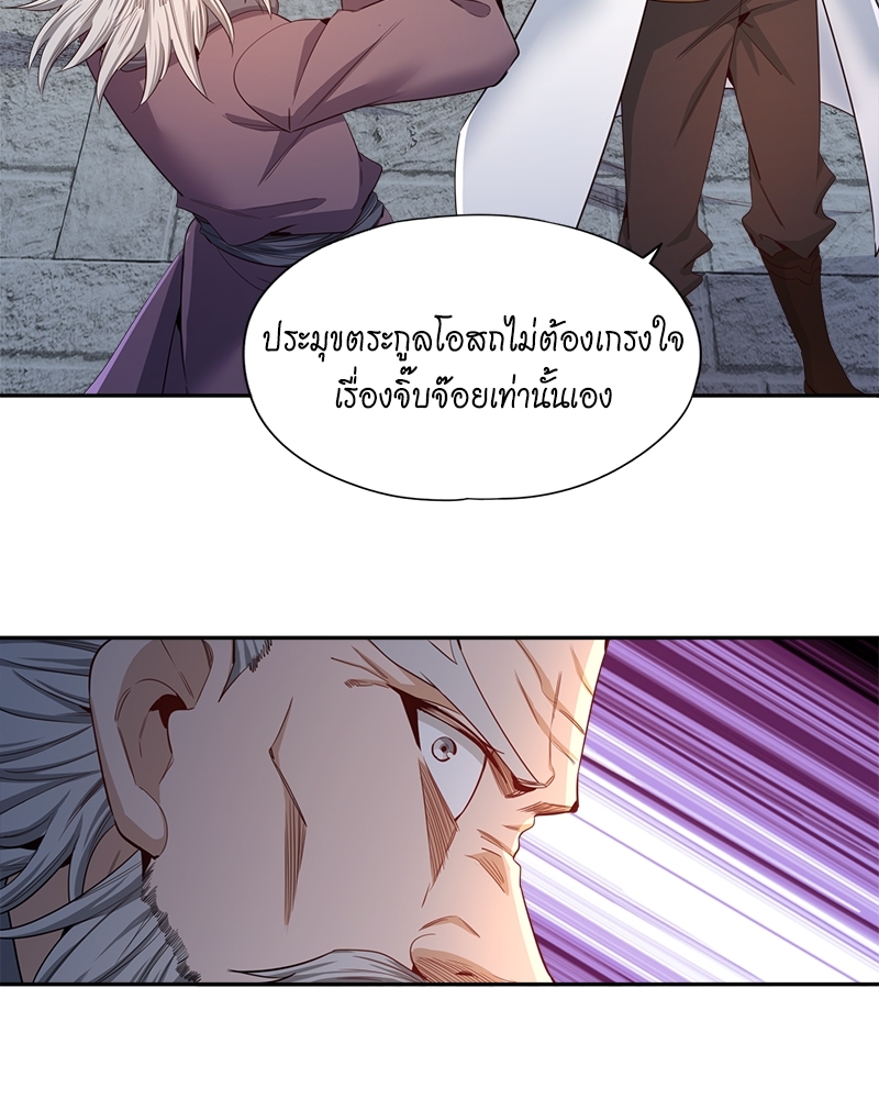 The Time of Rebirth ตอนที่ 107