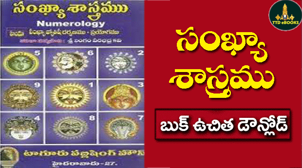 Sankhya Shastram Telugu PDF Book Free Download |Thirumala eBooks