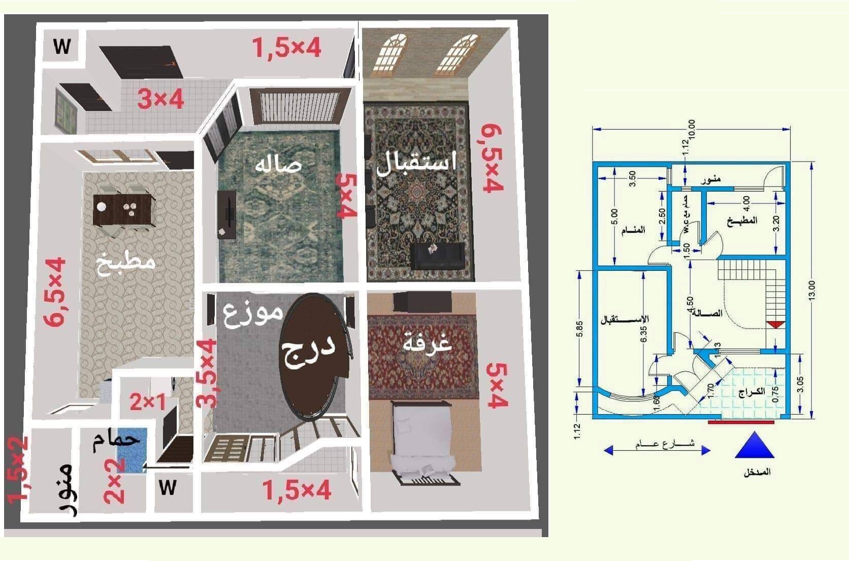 تطبيق إحترافي لتصميم و تزيين تصميمك بسهولة - مجلتك المعمارية