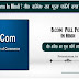 B.com  Full Form In Hindi ? B.com Subject Name Hindi
