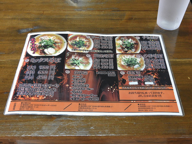 ごん　よみたん店　メニュー